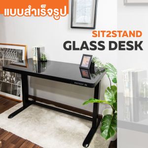 Ergotrend โต๊ะไฟฟ้าเออร์โกเทรน ยืน-นั่งทำงาน รุ่น Sit 2 Stand Glass Desk กระจกดำ