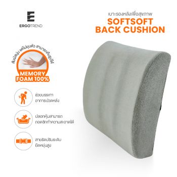 ERGOTREND เบาะรองหลังเพื่อสุขภาพ รุ่น SOFTSOFT BACK CUSHION